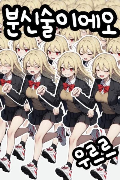 [TS] the Genius Alter Ego of the Academy City Cover